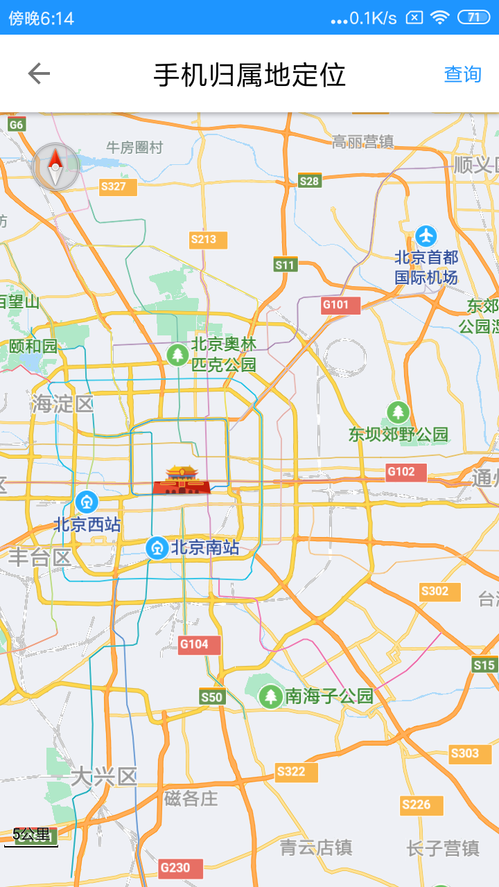 手机号定位追踪最新版