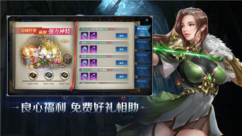 暗夜破晓：契约图3