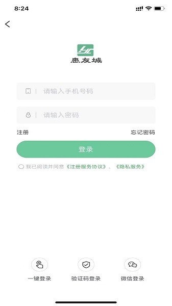 惠友城app图3