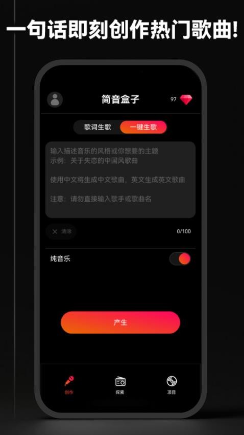 简音盒子app图1