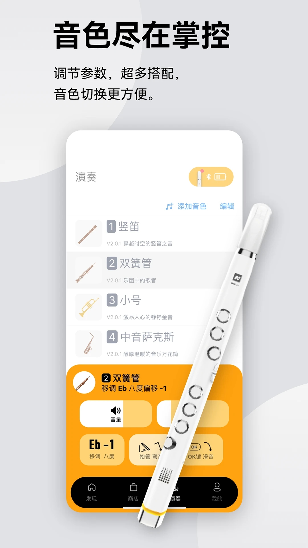 小小笛app