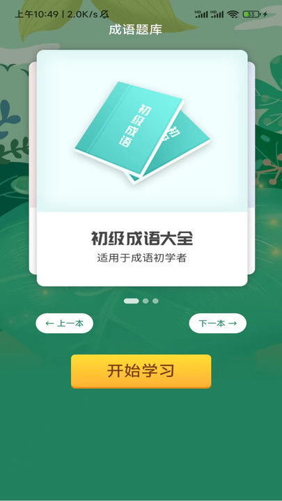欢心畅看软件