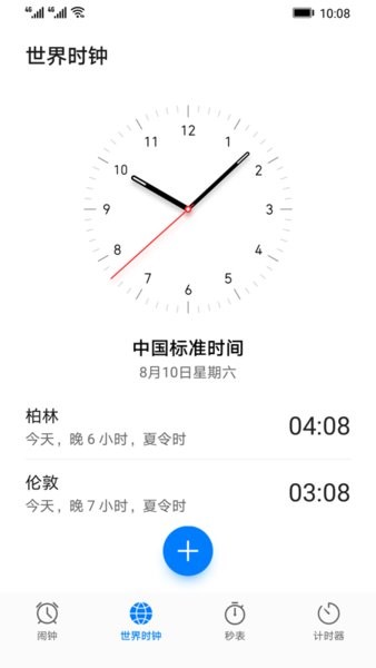 时钟app图3