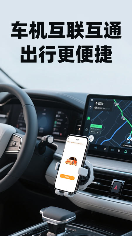 手机协助远程控制安卓版图2