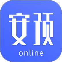 安预在线手机版图标