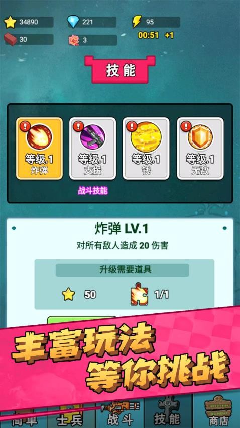向僵尸开战游戏图1
