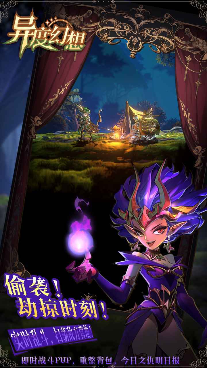异度幻想游戏