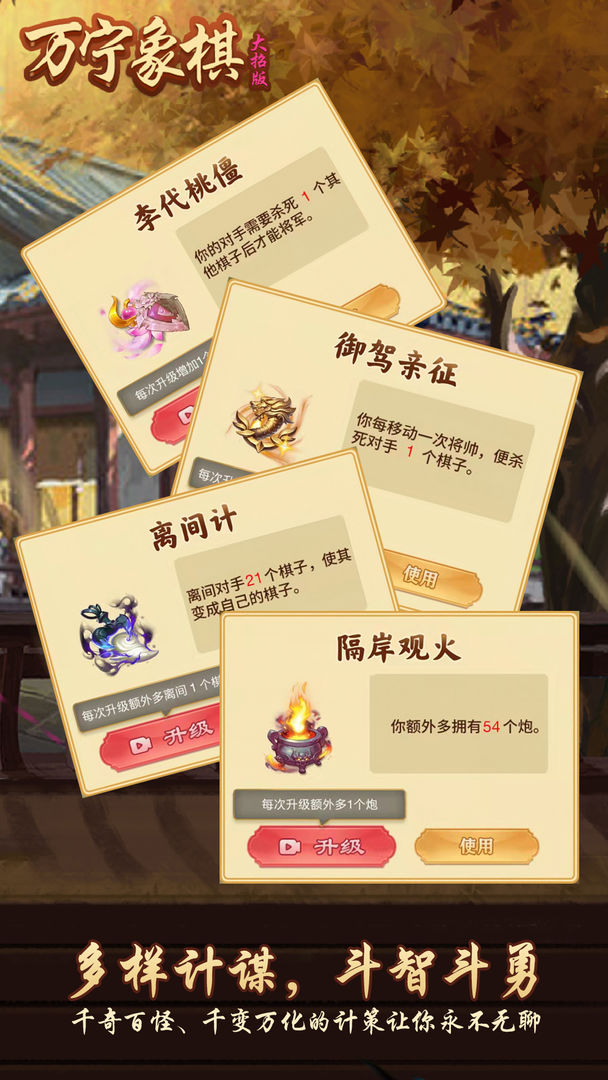 万宁象棋图2