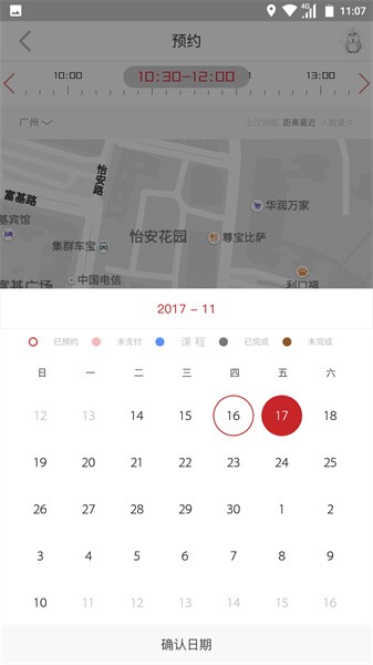 轻健身app图3