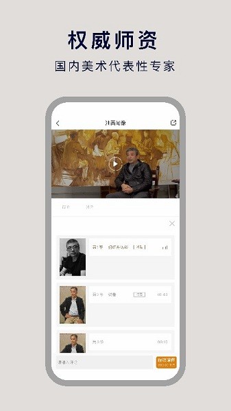 非旦艺术软件图2