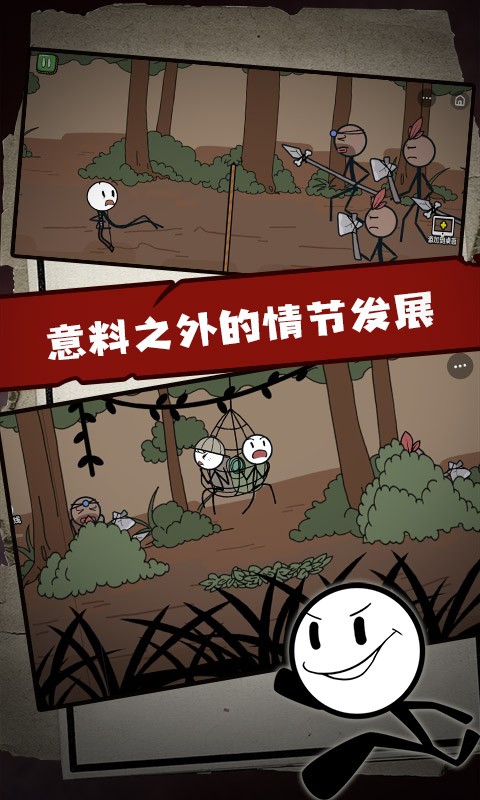 火柴人大逃亡3游戏图3