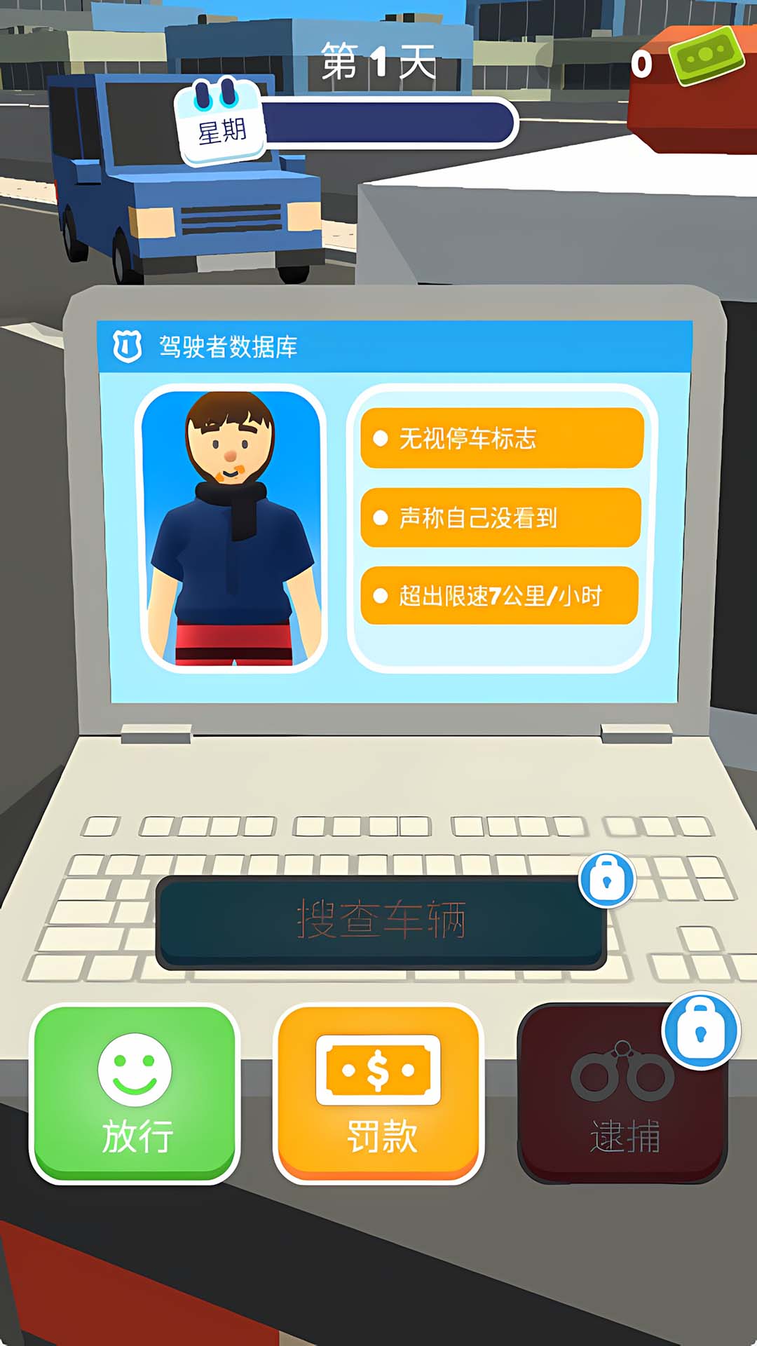 超速就抓你游戏图1