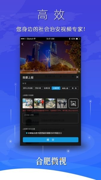 合肥微视app图3
