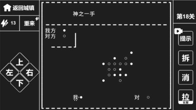 知识就是力量游戏图3