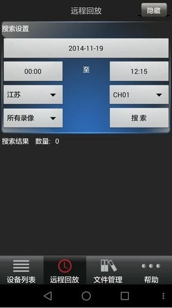 易视网app图2