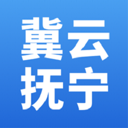 冀云抚宁app图标