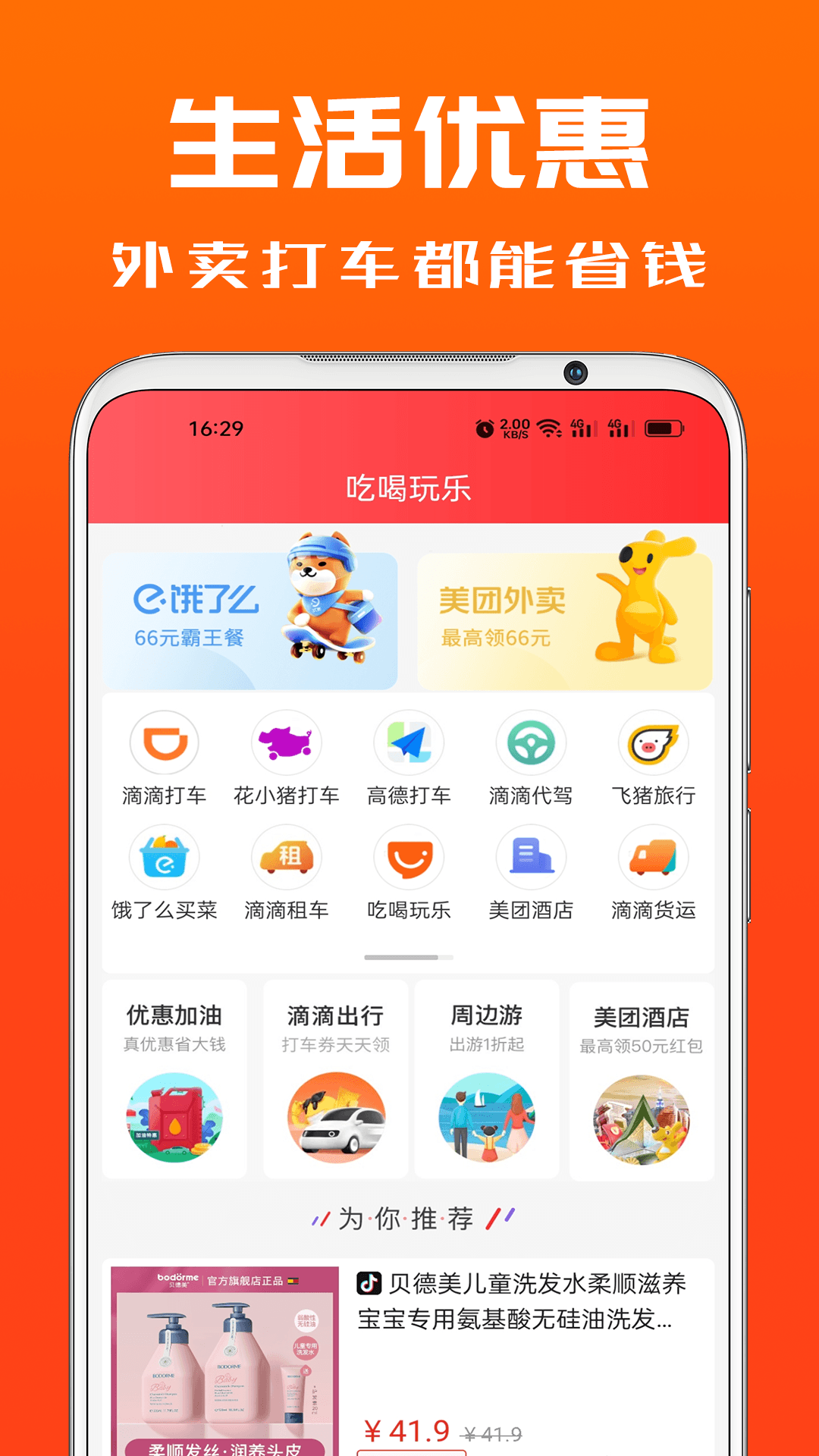 吉象优选app图1
