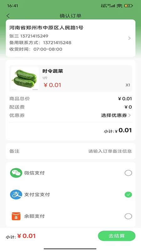 鲜盛达供应链app图3