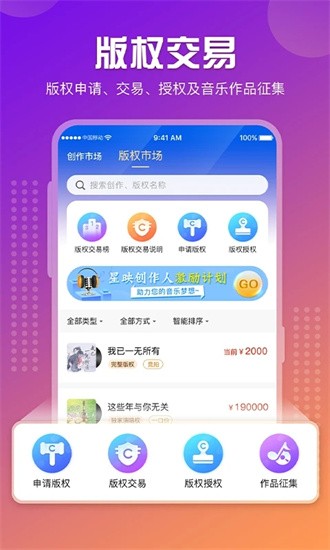 星映手机版图2