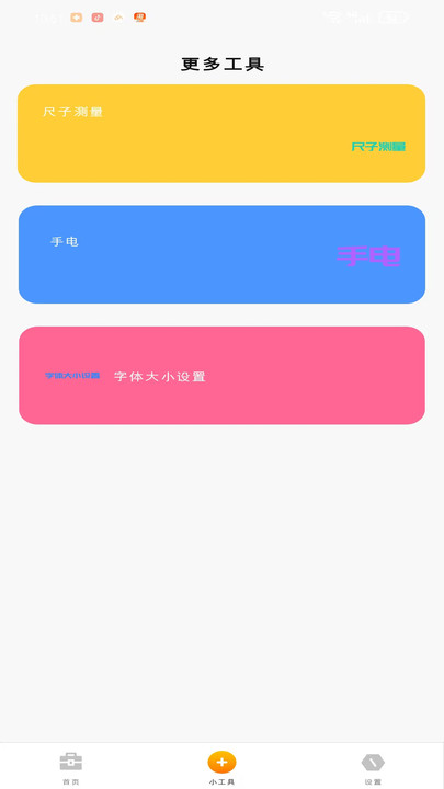 妙趣立方app图3