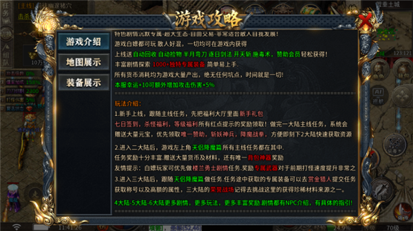 天府复古手游图1