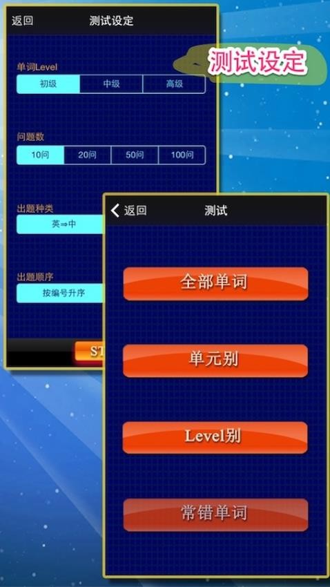 日常惯用语app图2
