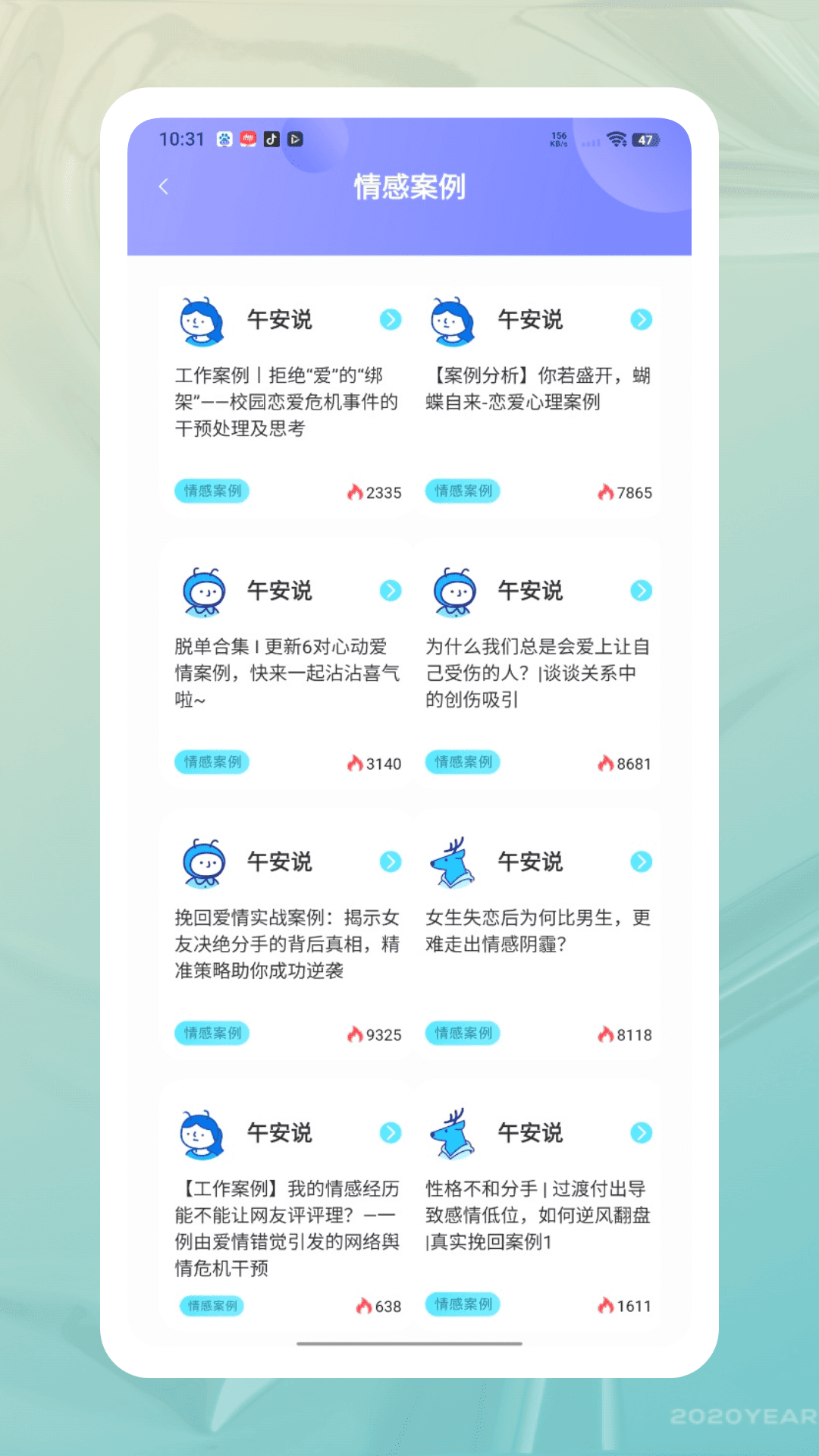 流浪瓶app图4