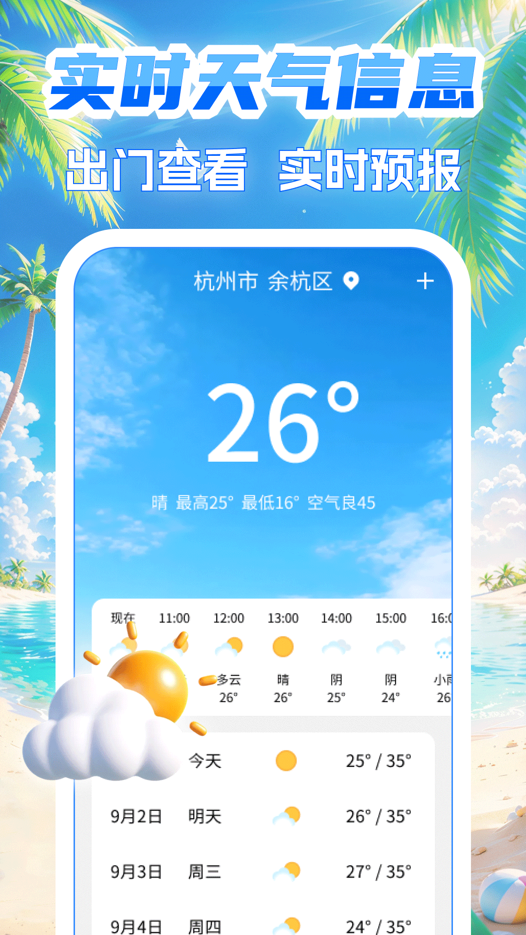 低价酒店查询软件图3