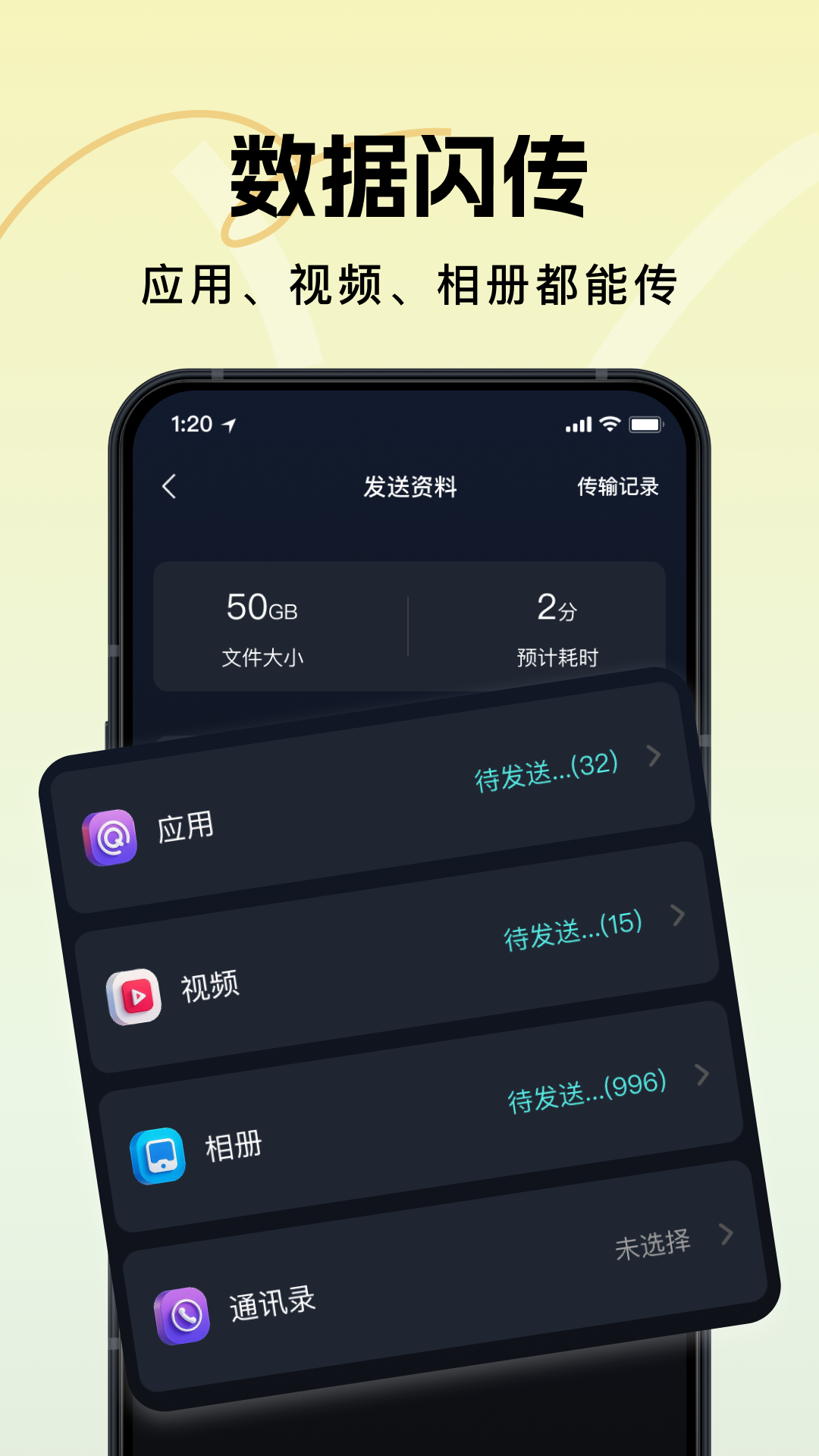 灵兔换机克隆助手软件图2
