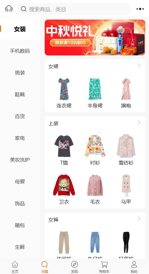 品品秀app图3