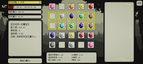 魔法矩阵游戏图2
