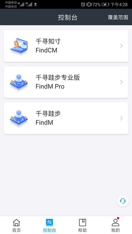千寻位置app图1
