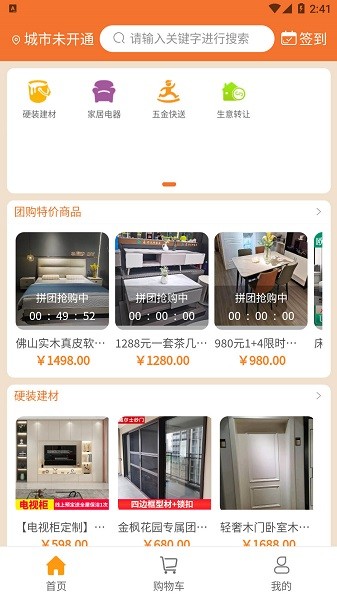 U家同城app图2