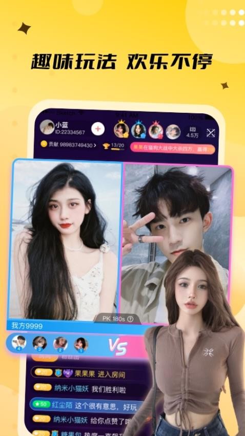 来乐app