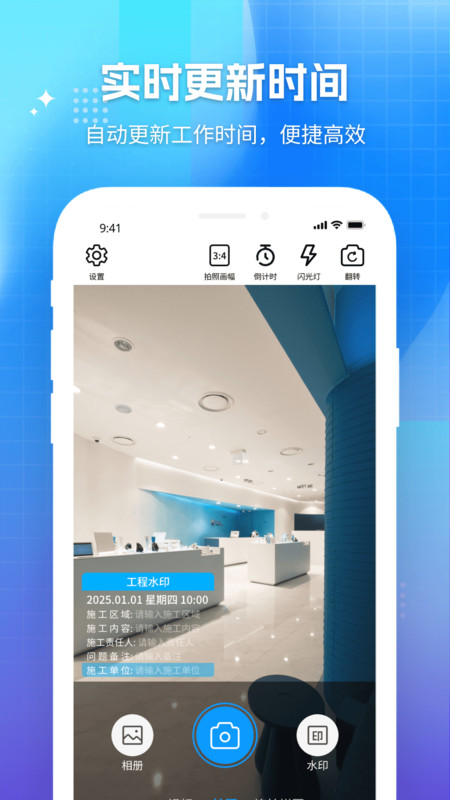 每日打卡自动水印相机app图4