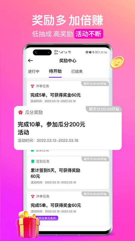 花小猪司机端app图1