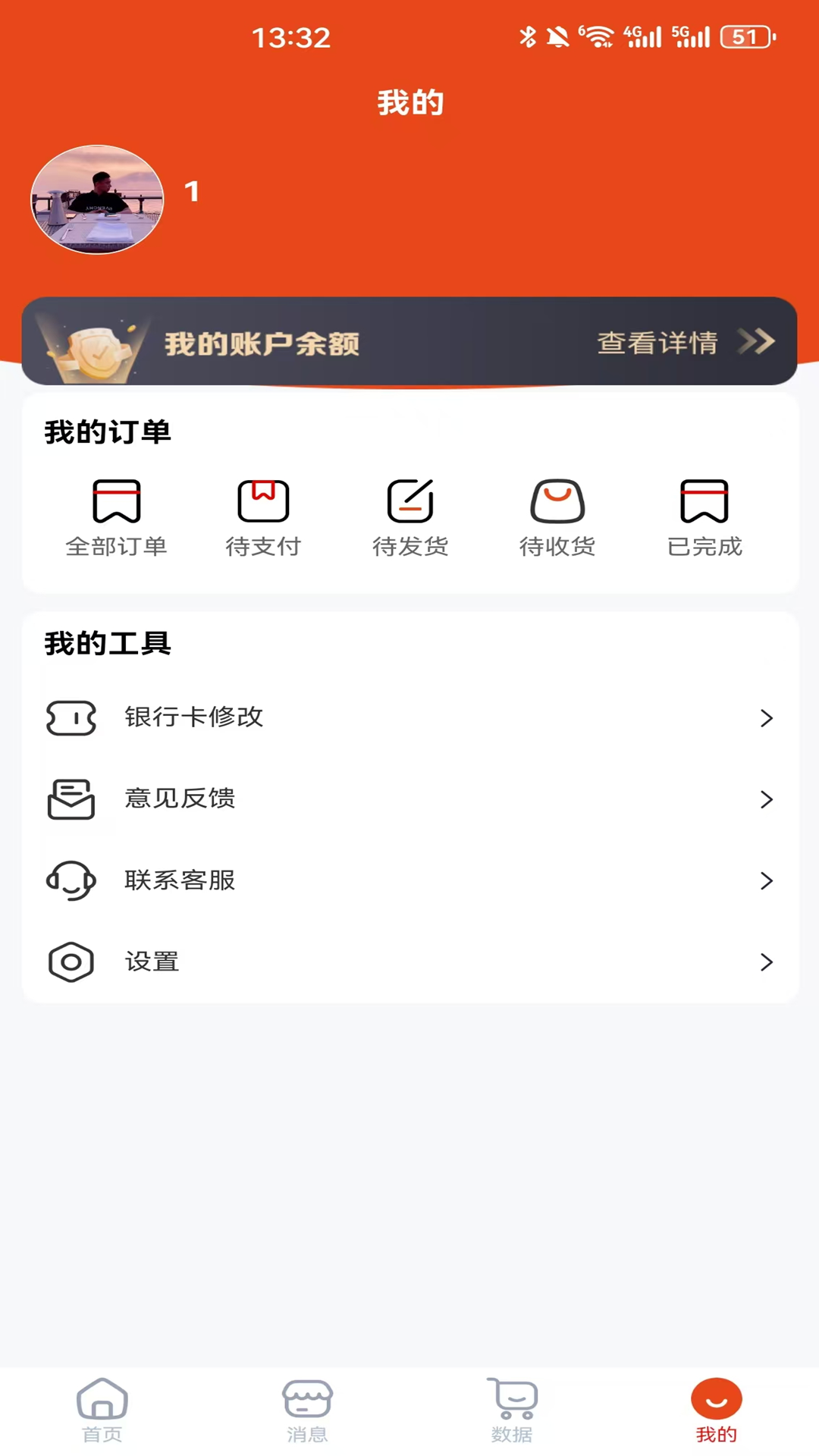 享折助手app图1