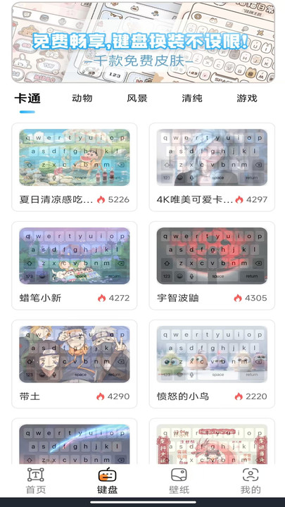 字体美化精灵app图1