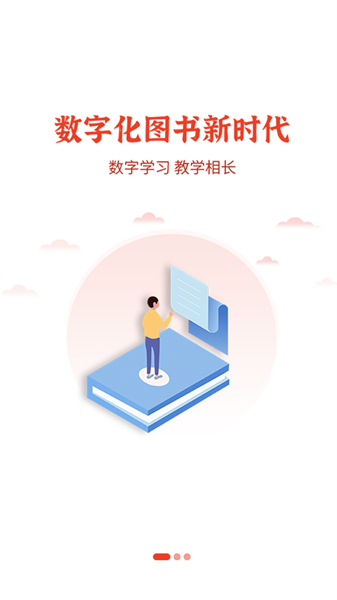 维宁云书app图3