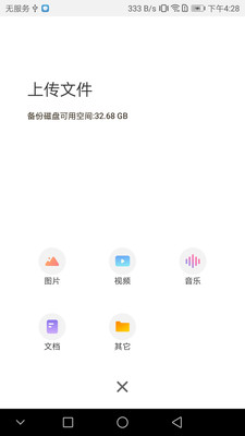 想家云软件图2