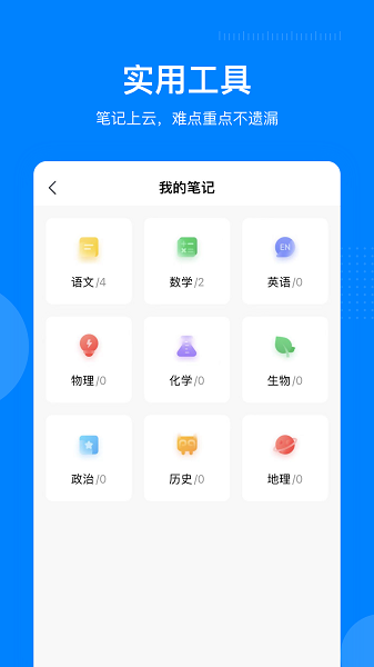 乐学宝app图3
