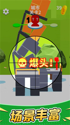 击倒射击（Shoot All）图3