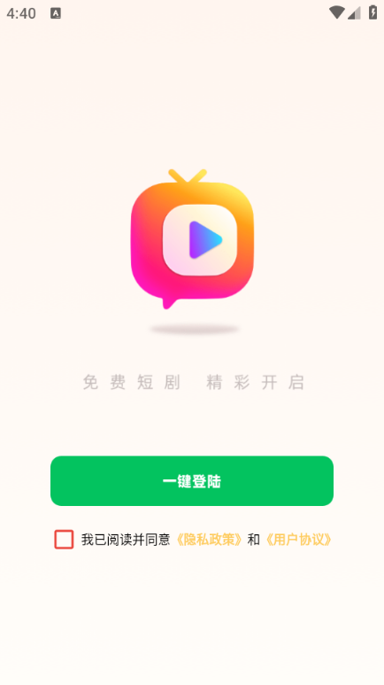 短剧喵喵软件图3