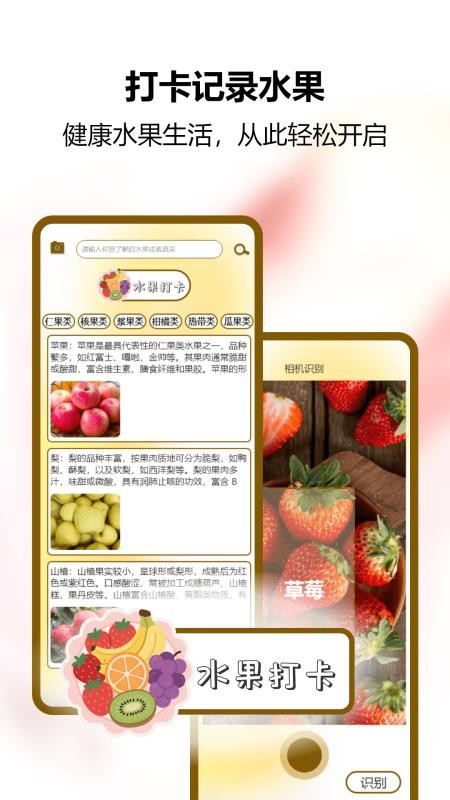 我爱喝果汁极速app图1
