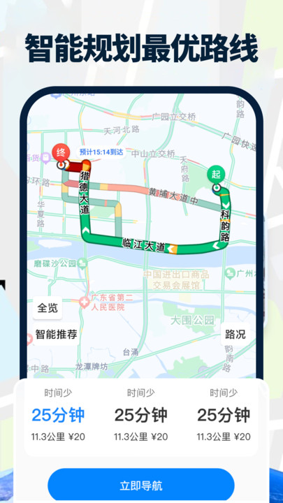 全景卫星精准导航app图4
