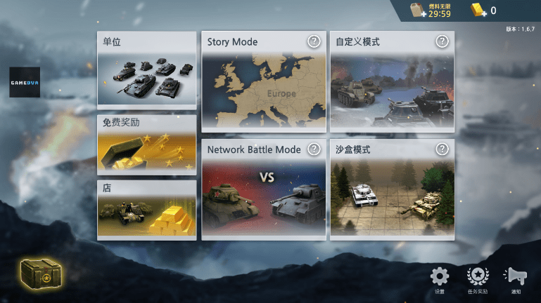 二战前线模拟器(WW2 Battle Front Simulator)图2