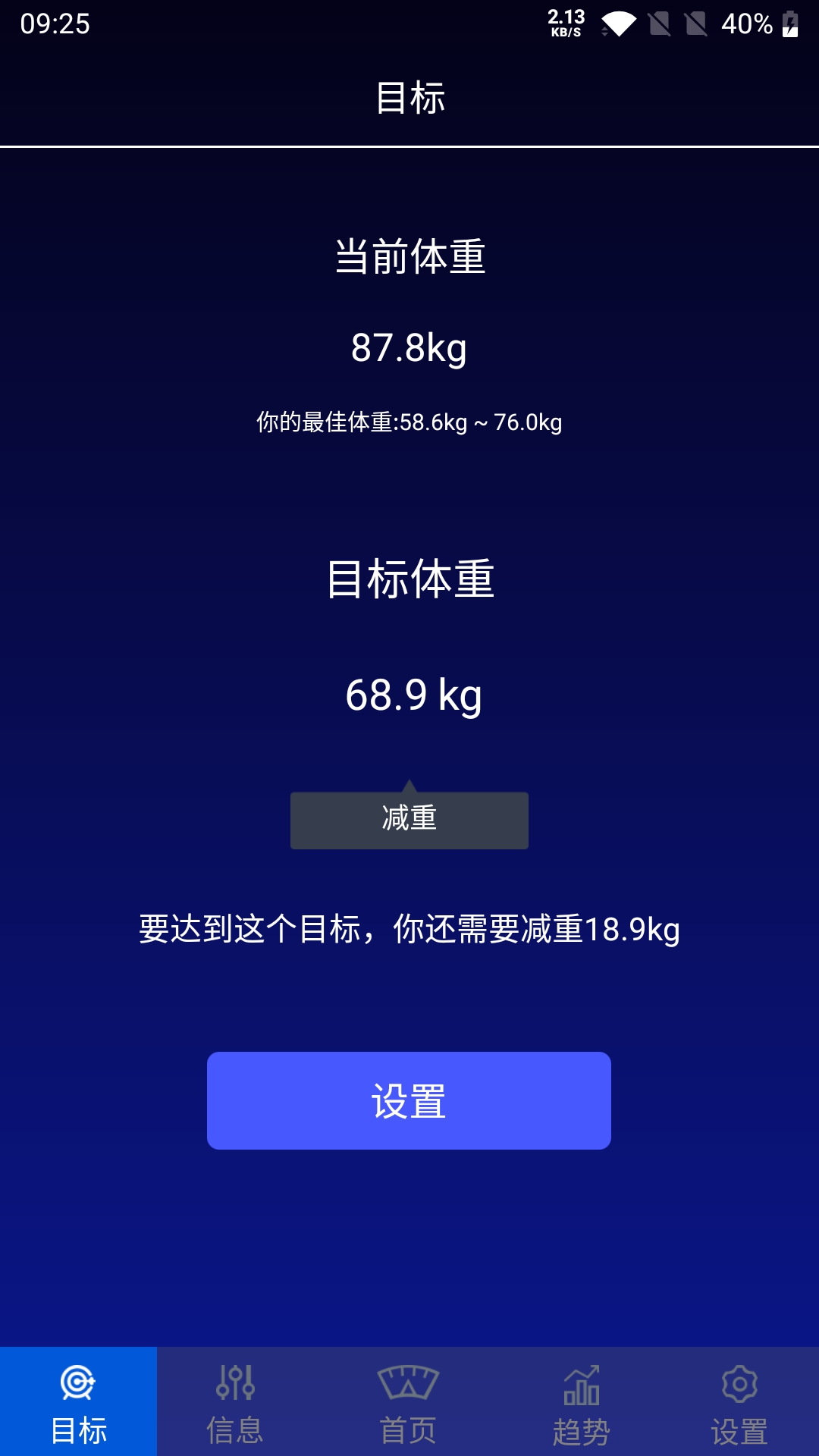 ehealth scale手机版图1