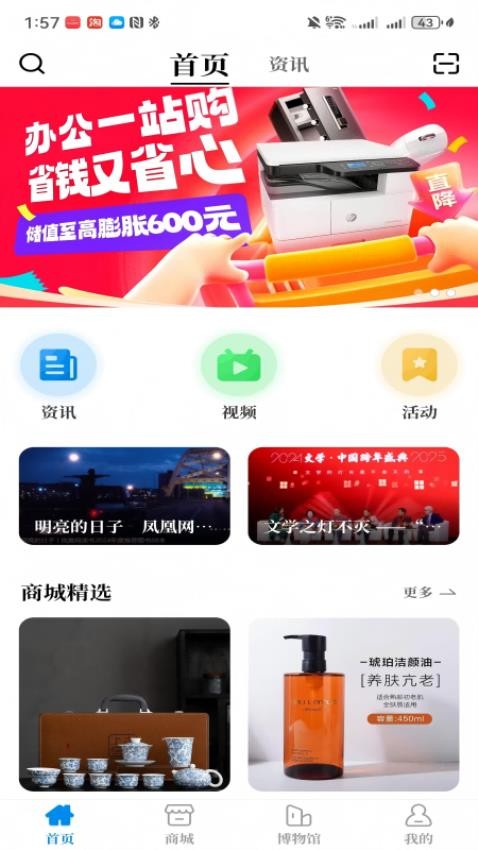鲸奇惠app图1