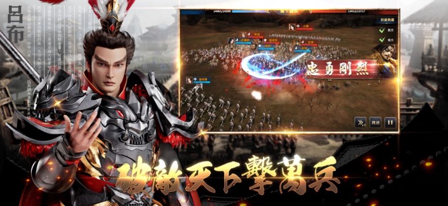 我在三國做將軍