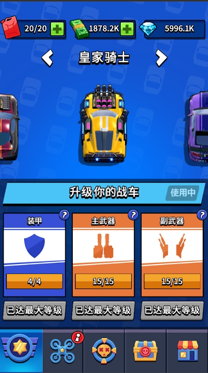 飛車狂飆大師图3
